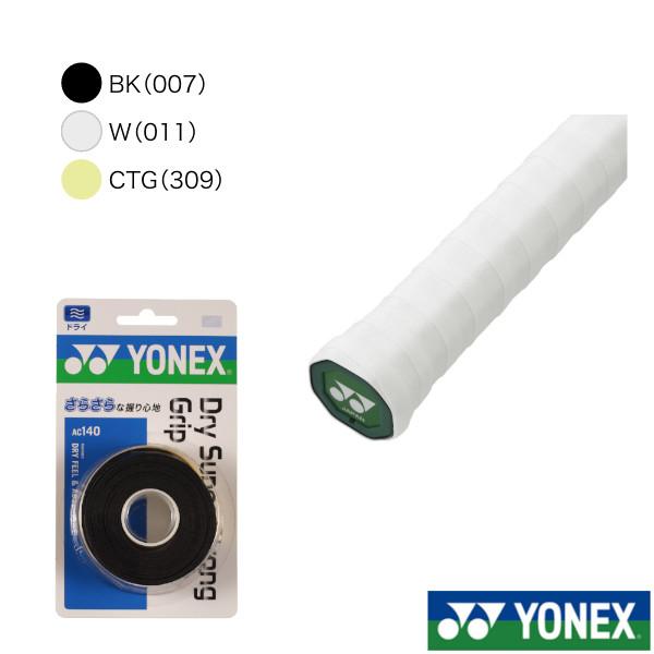 YONEX（ヨネックス） ドライスーパーストロンググリップ(3本入) AC140