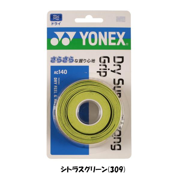 YONEX（ヨネックス） ドライスーパーストロンググリップ(3本入) AC140