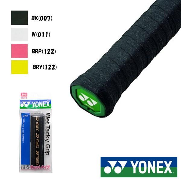 YONEX（ヨネックス） ウェットタッキーグリップ(1本入) AC154 グリップ