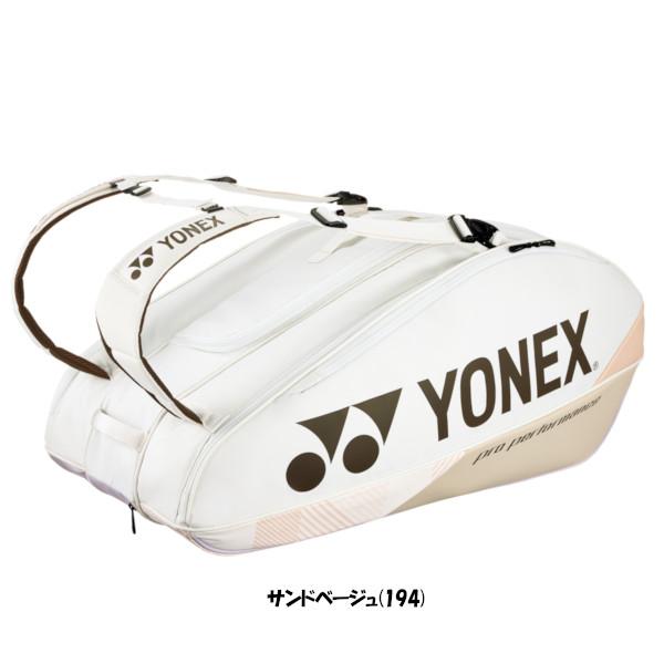 《送料無料》《新色》YONEX　ラケットバッグ9＜テニス9本用＞　BAG2402N　ヨネックス　バッグ_3