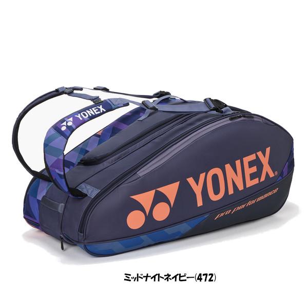 YONEX（ヨネックス） 《送料無料》《新色》YONEX ラケットバッグ9