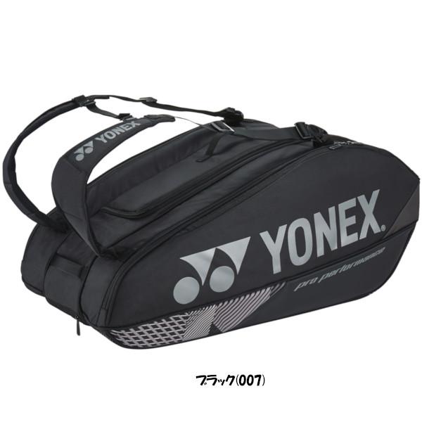 YONEX（ヨネックス） 《送料無料》《新色》YONEX ラケットバッグ9