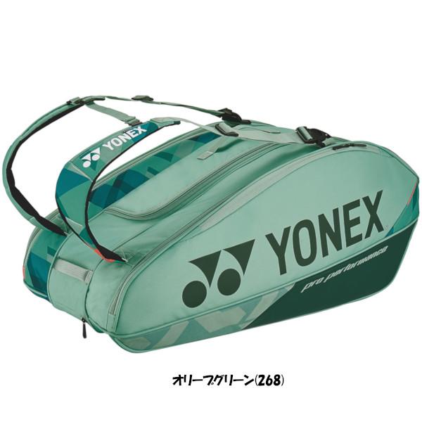 《送料無料》《新色》YONEX　ラケットバッグ9＜テニス9本用＞　BAG2402N　ヨネックス　バッグ_4