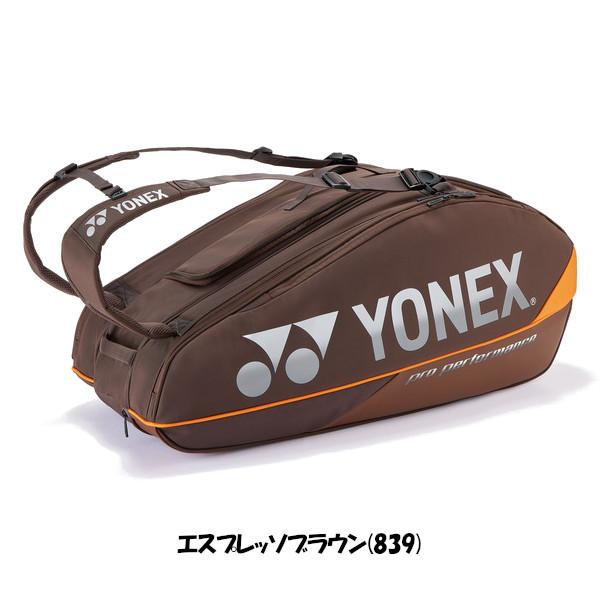 YONEX（ヨネックス） 《送料無料》《新色》2026年8月下旬発売 ラケット
