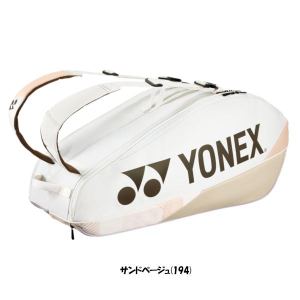 YONEX（ヨネックス） 《送料無料》YONEX ラケット PRO SERIESバッグ6