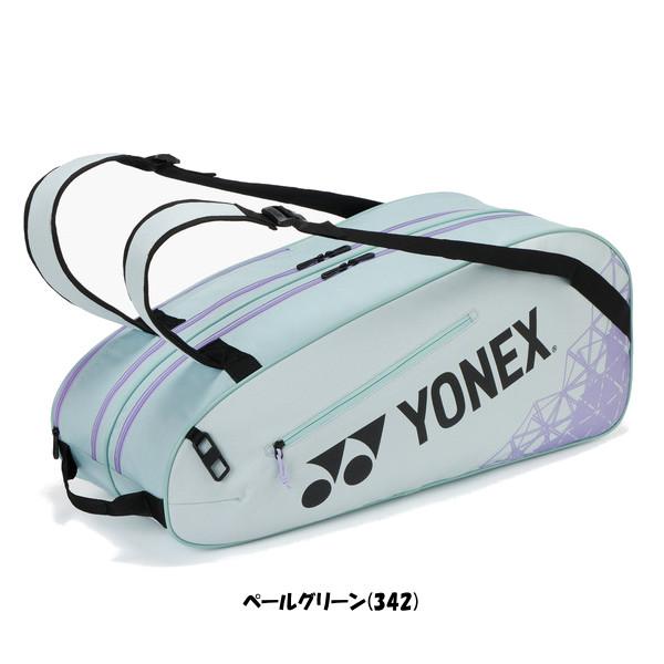 YONEX（ヨネックス） 《送料無料》《新色》2026年2月中旬発売 ラケット