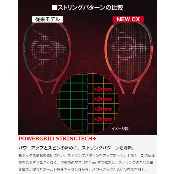 DUNLOP（ダンロップ） 《送料無料》DUNLOP CX 400 DS22406 CX 400 硬式