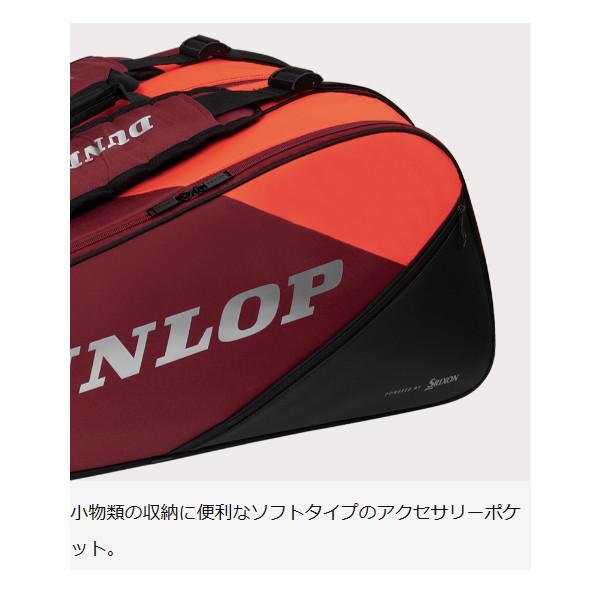 《送料無料》2024年1月発売　DUNLOP　ラケットバッグ（テニスラケット8本収納可）　DTC-2481　ダンロップ　バッグ｜ptennis｜11