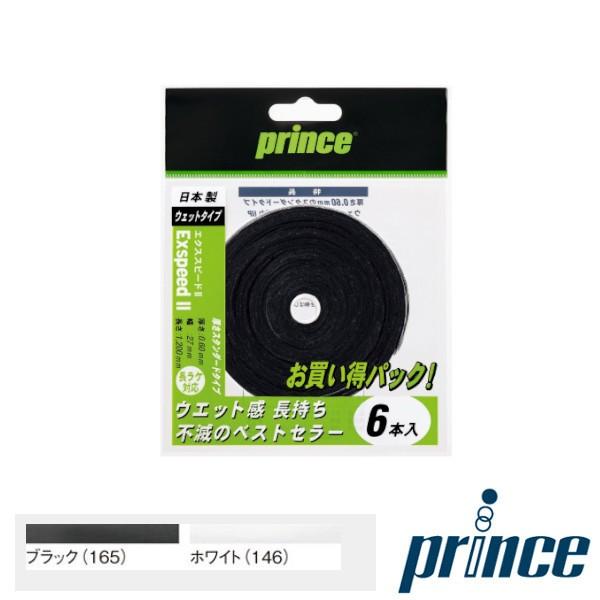 prince◆EXSPEED II（6本入） OG006　エクススピード II　プリンス　グリップテープ｜ptennis
