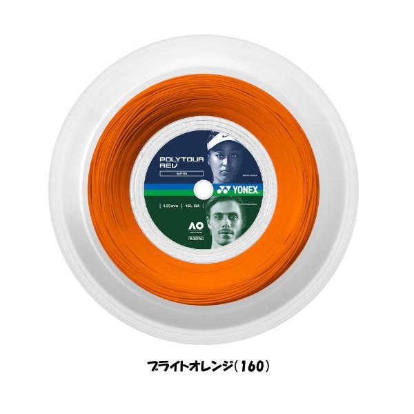 YONEX（ヨネックス） 《送料無料》YONEX 硬式ストリング ロールガット