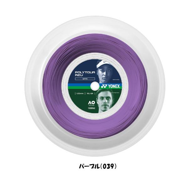 YONEX（ヨネックス） 《送料無料》YONEX 硬式ストリング ロールガット