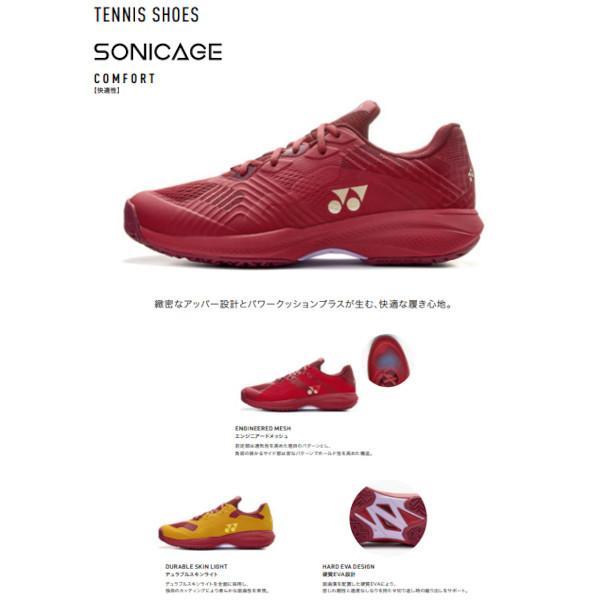 YONEX（ヨネックス） 《送料無料》YONEX パワークッションソニケージ