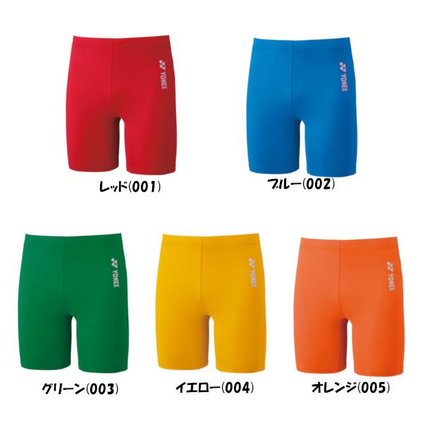 YONEX（ヨネックス） 《送料無料》YONEX ユニセックス ハーフスパッツ