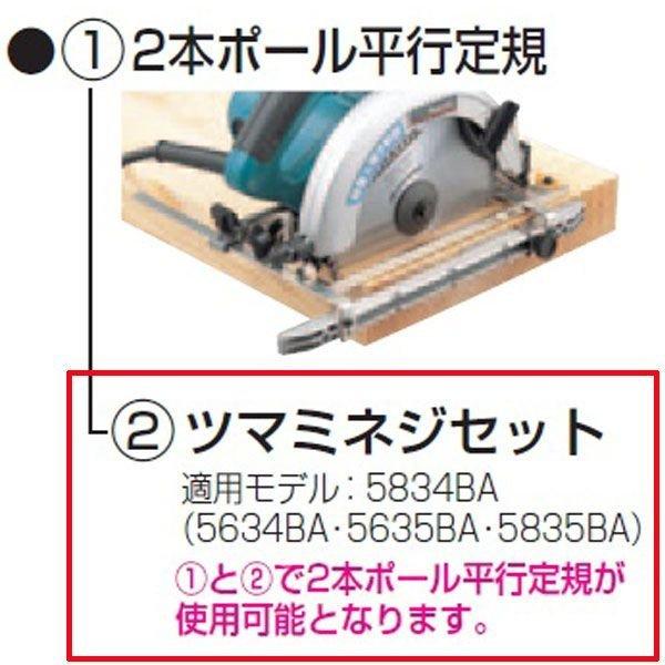 マキタ（makita） ツマミネジセット 193995-5 : P-TOOLS.COM ヤフー店