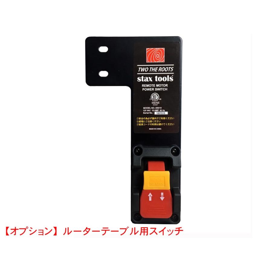 STaXTOOL ルーターテーブル＋HiKOKI 電子ルータ＆リフターセット : P