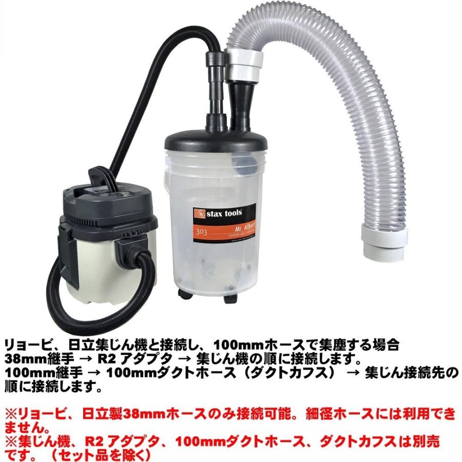 STaXTOOL サイクロンダストコレクターセット+VC-1100 集じん機 STaXTOOL サイクロンダストコレクターセット+VC-1100 集じん機