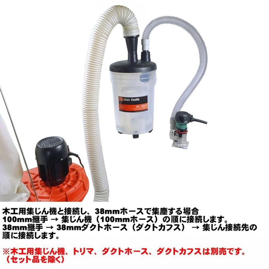 STaXTOOL サイクロンダストコレクターセット+VC-1100 集じん機 STaXTOOL サイクロンダストコレクターセット+VC-1100 集じん機