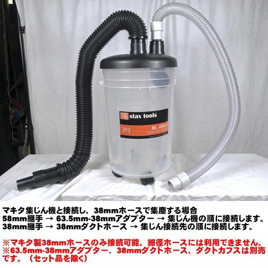 STaXTOOL サイクロンダストコレクターセット+VC-1100 集じん機 STaXTOOL サイクロンダストコレクターセット+VC-1100 集じん機
