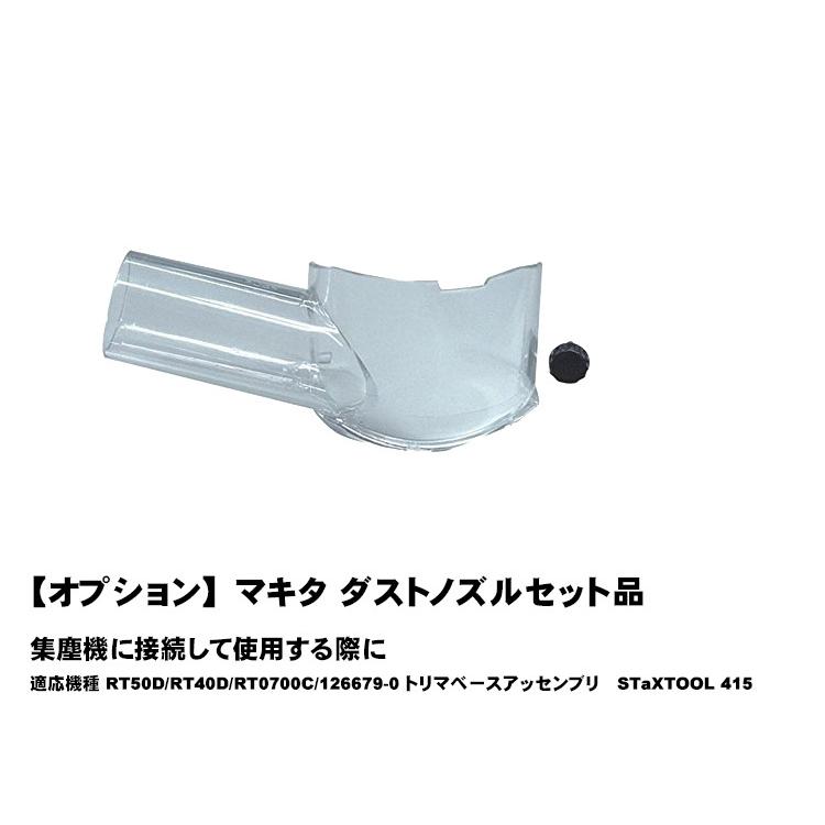 STaXTOOL プランジベーストリマ＋トリマベースセット |  | 09