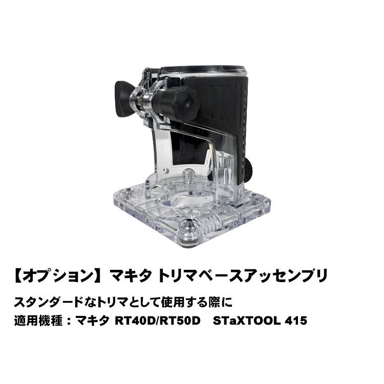 STaXTOOL プランジベーストリマ＋集じん機セット |  | 09