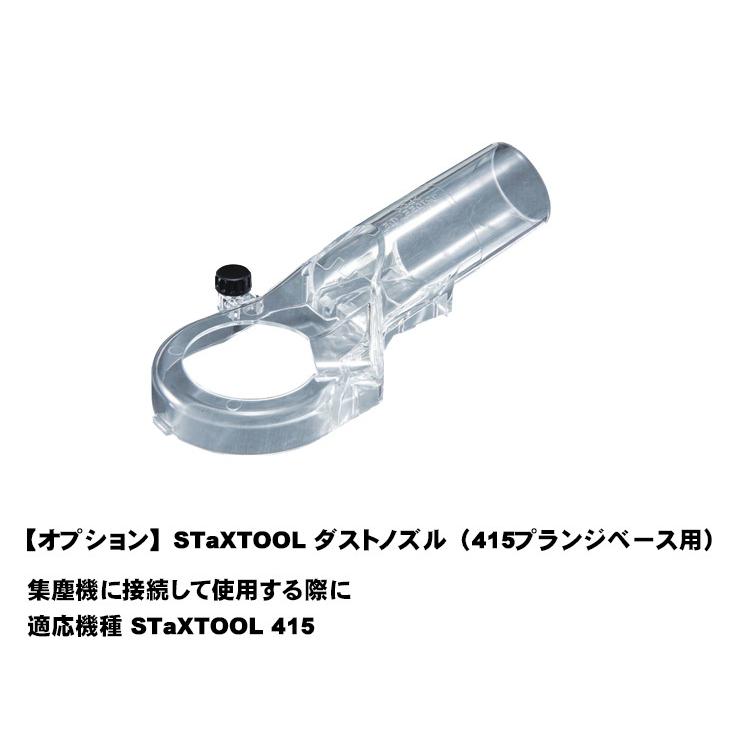 STaXTOOL プランジベーストリマ ”CHOPPERS” |  | 07