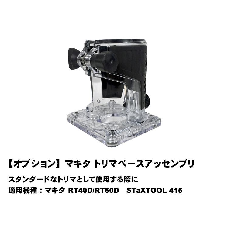 STaXTOOL プランジベーストリマ ”CHOPPERS” |  | 08