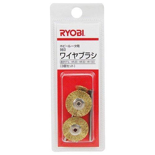 京セラ（リョービ）960ワイヤブラシ ホビールーター用 φ6.0φ22mm 4901811 | リョービ | 01