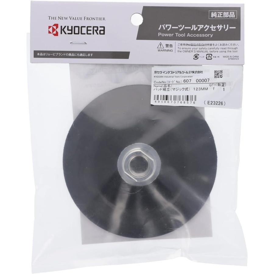 リョービ 京セラ(リョービ)パット組立 123mm(マジック式 リョービ 京セラ(リョービ)パット組立 123mm(マジック式