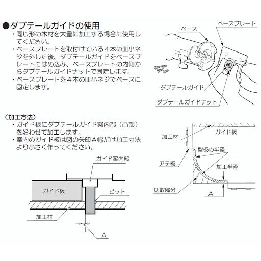 リョービ 京セラ(リョービ)ダブテールガイド(トリマ用 リョービ 京セラ(リョービ)ダブテールガイド(トリマ用