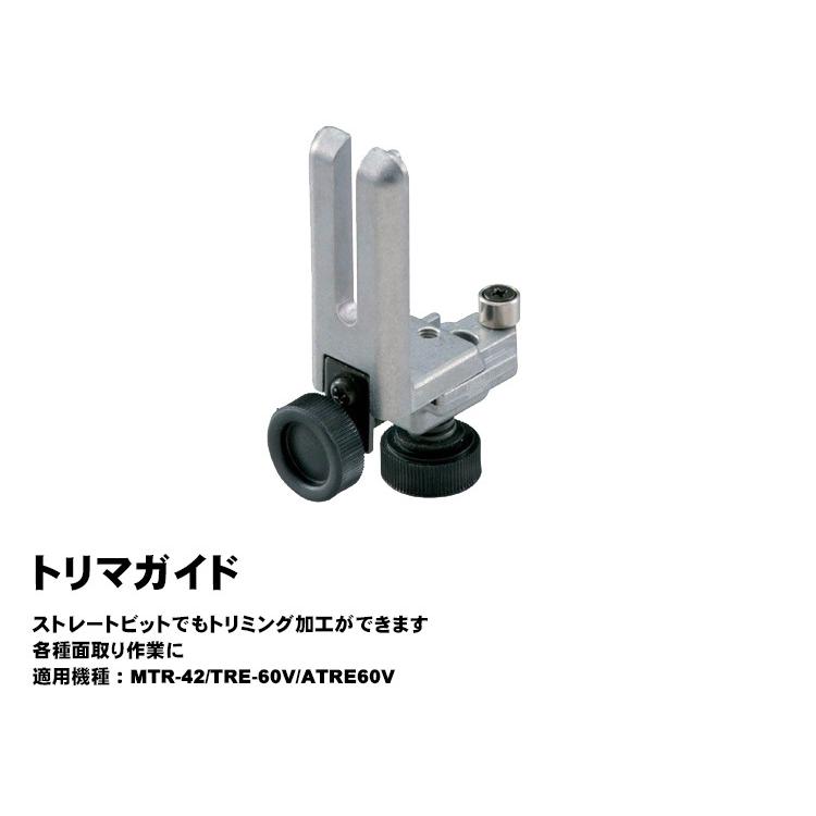 京セラ（リョービ）トリマガイド  6073721 | リョービ | 01