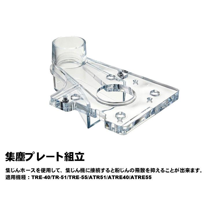リョービ 京セラ（リョービ）集塵プレート組立 6082609 : P