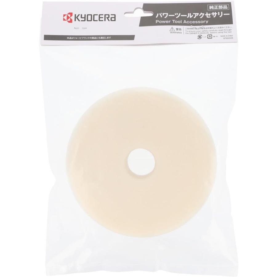 京セラ（リョービ）スポンジバフ 150mm ソフト（仕上用）6614127 ギアアクションポリッシャー、ダブルアクションポリッシャー用 | リョービ | 02