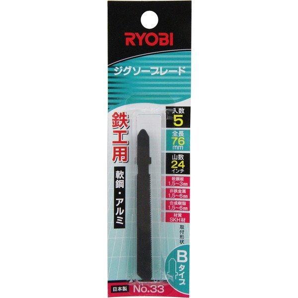 京セラ（リョービ）ジグソーブレード Bタイプ 鉄工用 5本組 No.33 6640957 | リョービ | 01