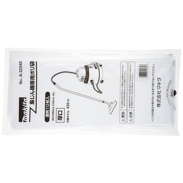 マキタ 集じん機用ポリ袋 650×800mm（45L/10枚入） A-32340 | マキタ