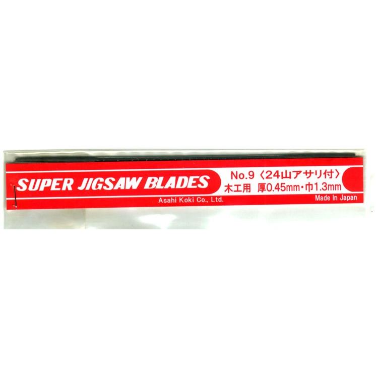 旭工機 糸鋸刃 No9（24山アサリ付）木工用（12本入り）A9 | 