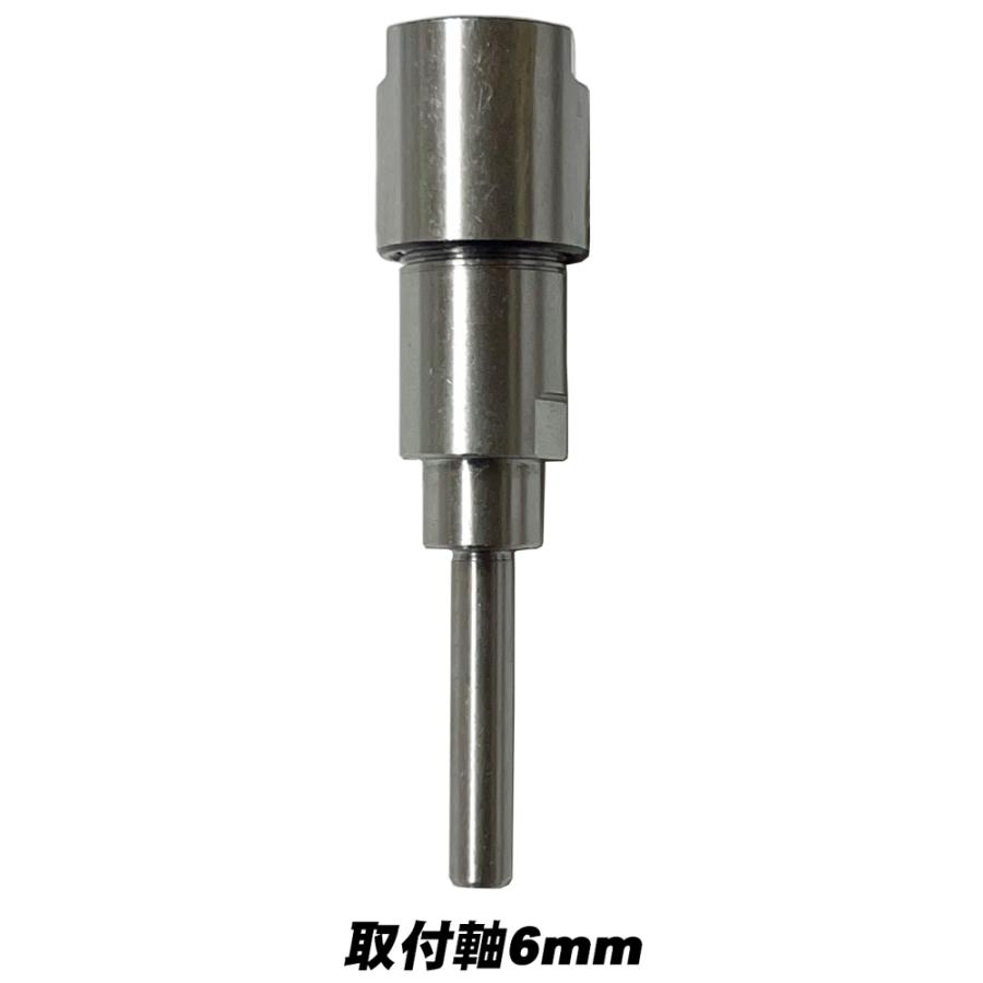 ルーターコレットエクステンション（取付軸6mm）CE6 | 