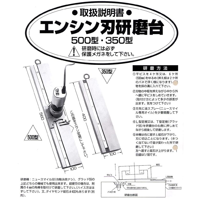 店山戸製作所 エンシン刃研磨台 650W型 電動工具 | silanesnet.com