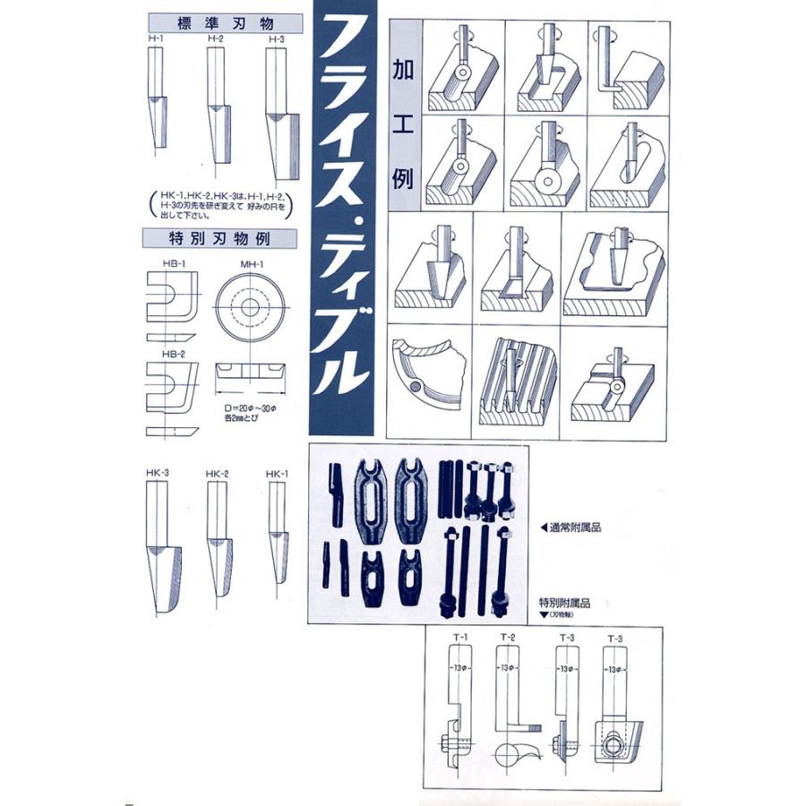 山戸製作所 フライステーブル : P-TOOLS.COM ヤフー店 - 通販 山戸製作所 フライステーブル : P-TOOLS.COM ヤフー店 - 通販