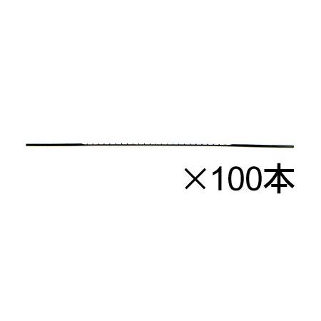 ユタカ 標準糸鋸刃No7（100本入）金工・木工用（小アサリ付）