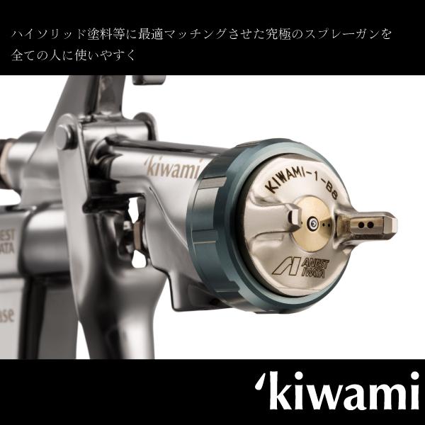 アネスト岩田 左利き用スプレーガン 'kiwami RT Clear KIWAMI1 アネスト岩田 左利き用スプレーガン 'kiwami RT Clear KIWAMI1