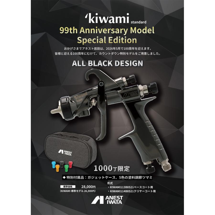 アネスト岩田 【限定商品】アネスト岩田 自動車補修専用スプレーガン