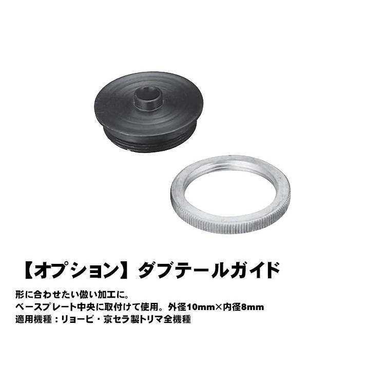リョービ（RYOBI） 京セラ（リョービ）トリマー MTR-42＋トリマビット