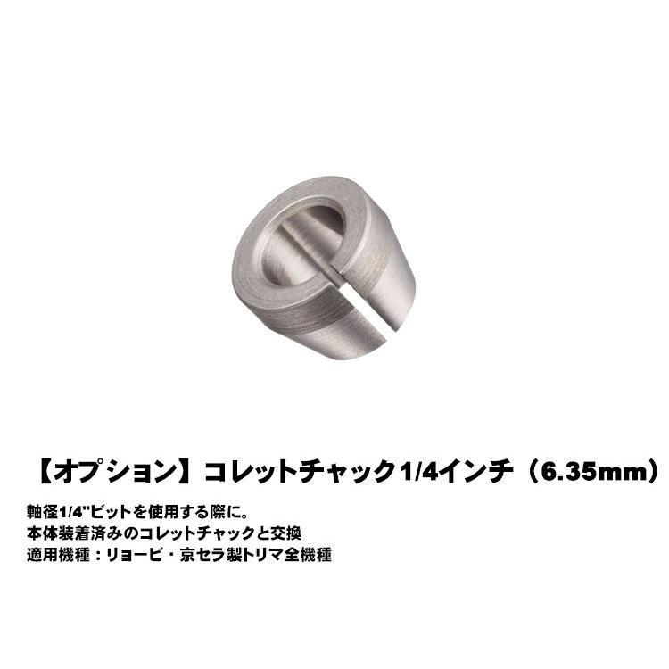リョービ 京セラ（リョービ）トリマー MTR-42＋トリマビット24本
