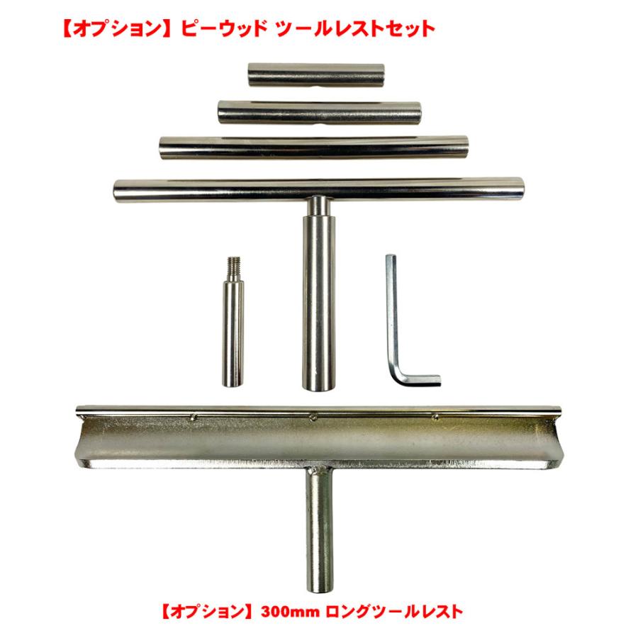 ピーウッド 木工旋盤 PWL-450VD フルセット : P-TOOLS.COM ヤフー店 