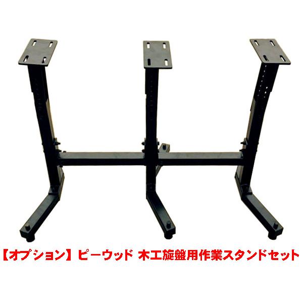 ピーウッド 倣い木工旋盤 PWL-450VDCL : P-TOOLS.COM ヤフー店 ピーウッド 倣い木工旋盤 PWL-450VDCL : P-TOOLS.COM ヤフー店