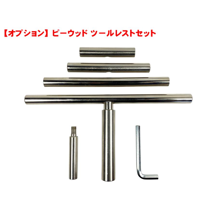 ピーウッド 木工旋盤 PWL-455 スクロールチャックセットA : P ピーウッド 木工旋盤 PWL-455 スクロールチャックセットA : P