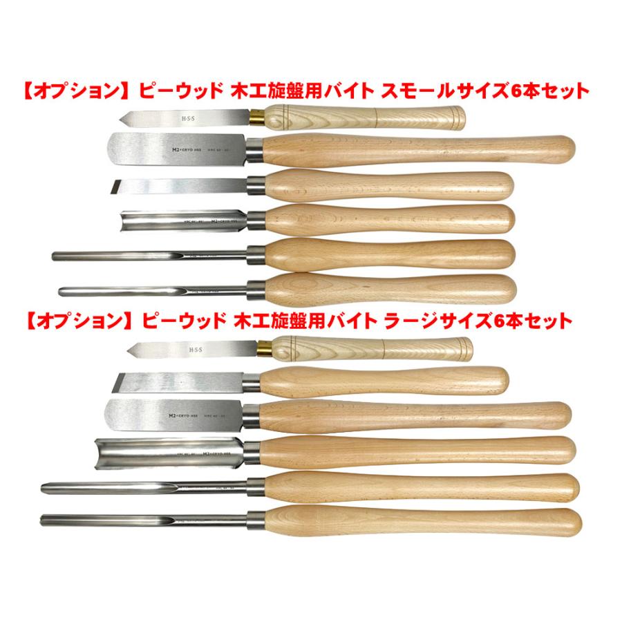 ピーウッド 木工旋盤 PWL-455 : P-TOOLS.COM ヤフー店 - 通販 ピーウッド 木工旋盤 PWL-455 : P-TOOLS.COM ヤフー店 - 通販
