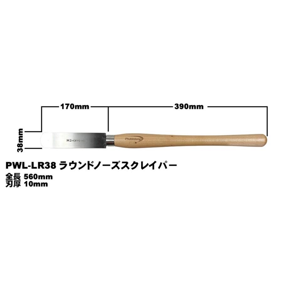 ピーウッド 木工旋盤用バイト ラウンドノーズスクレーパー3本セット |  | 02