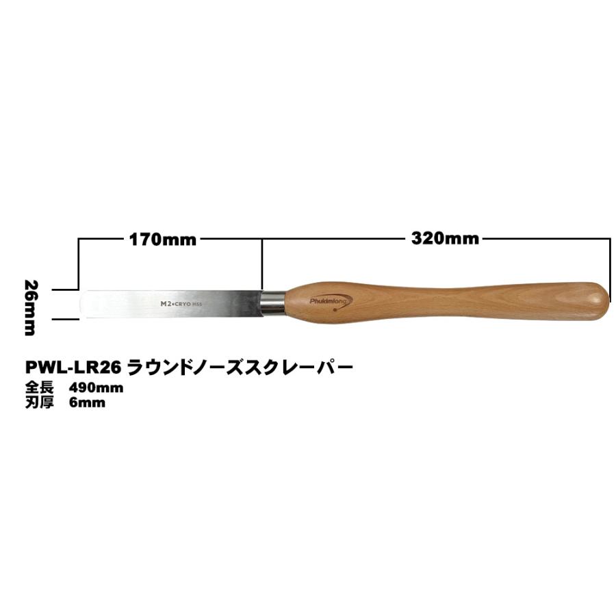 ピーウッド 木工旋盤用バイト ラウンドノーズスクレーパー3本セット |  | 04