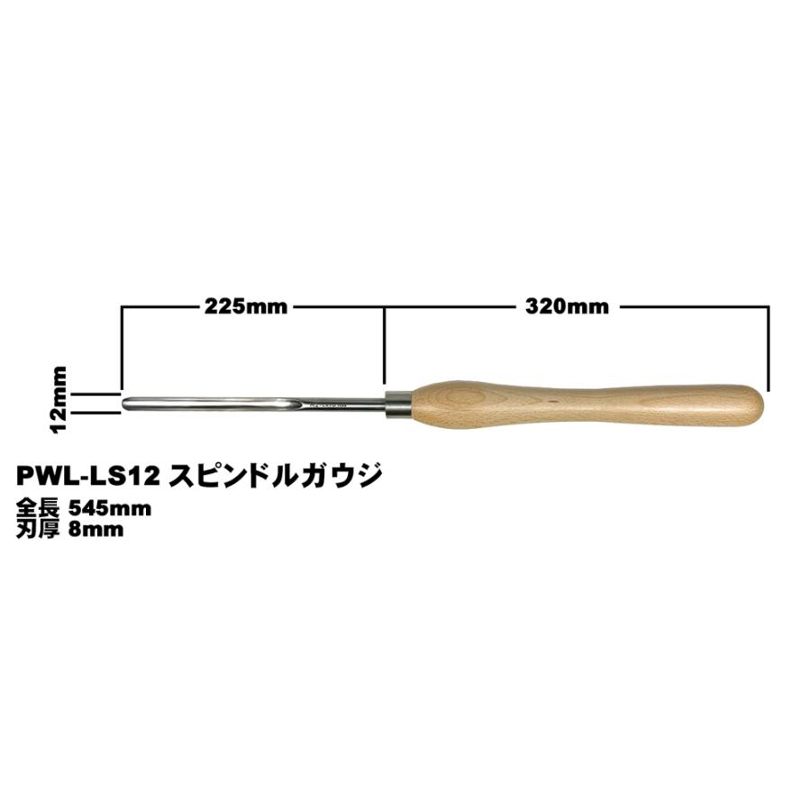 ピーウッド 木工旋盤用バイト スピンドルガウジ3本セット |  | 04